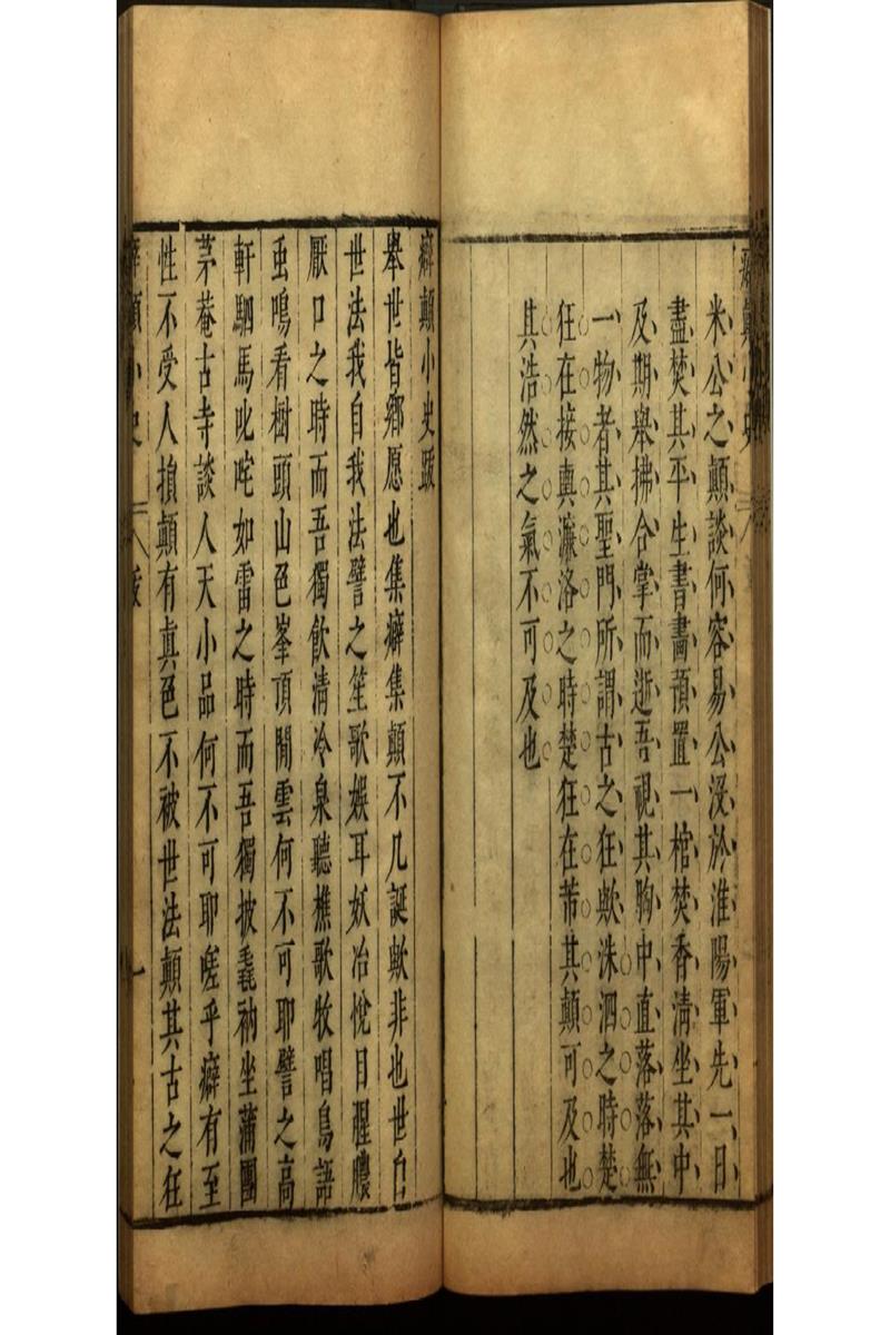 閒情小品三十三卷 (32)