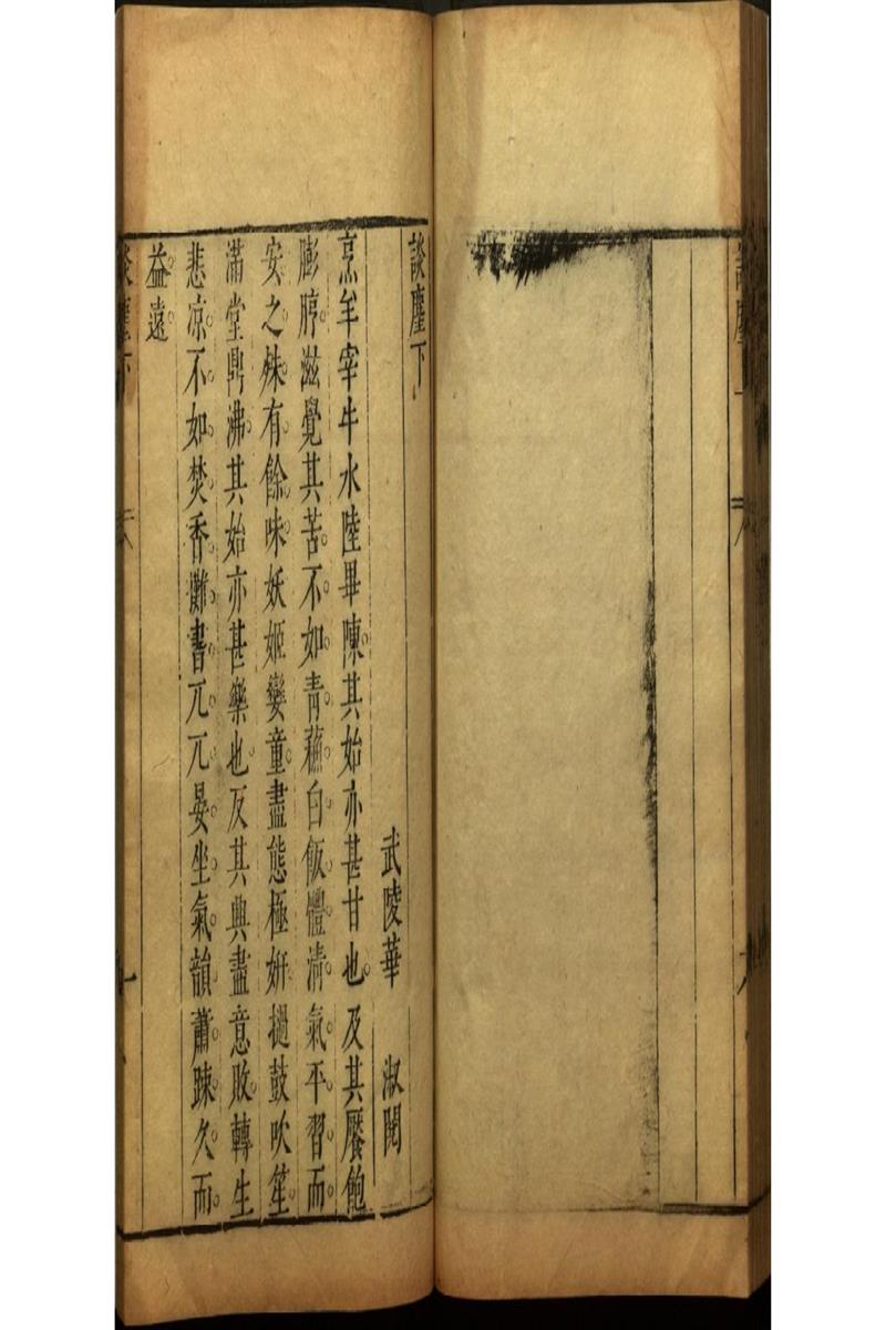 閒情小品三十三卷 (15)