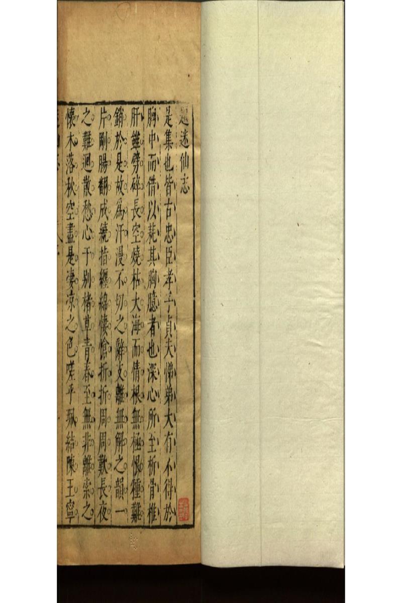 閒情小品三十三卷 (6)