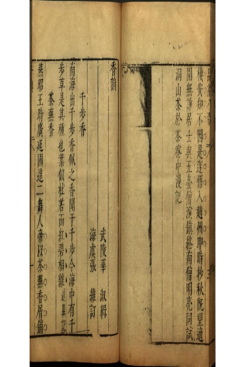 閒情小品三十三卷 (41)