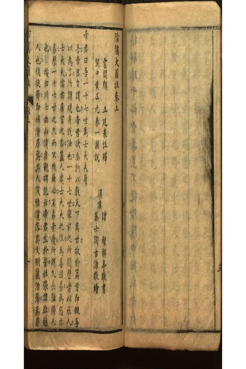 陰隲文圖註 (2)