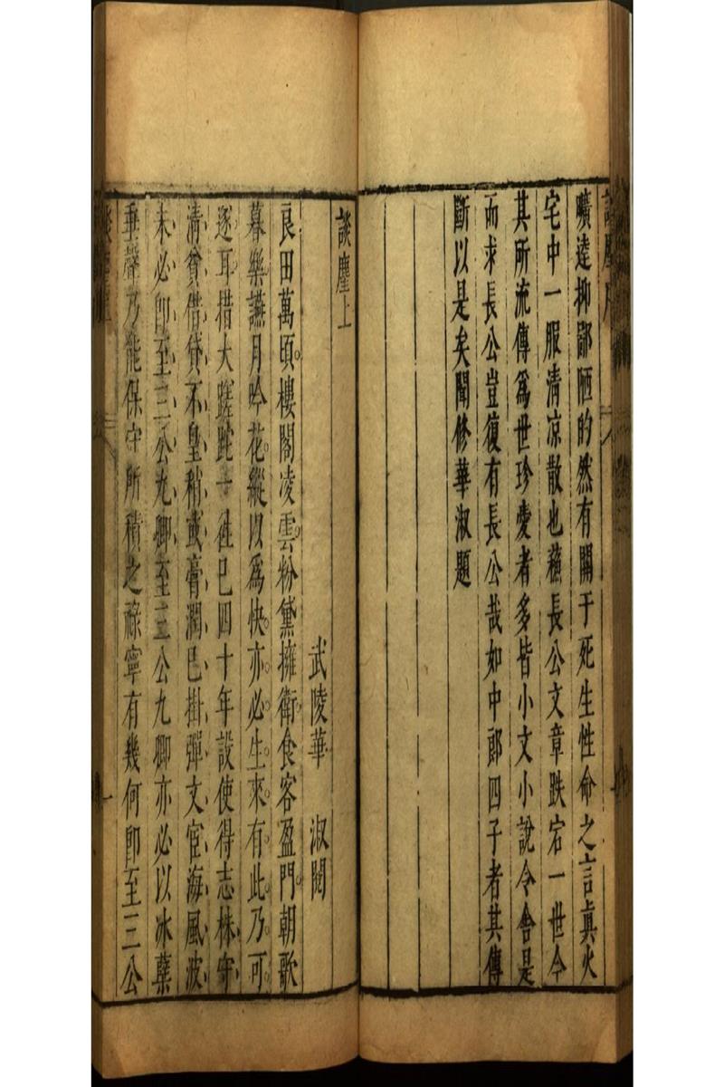 閒情小品三十三卷 (14)