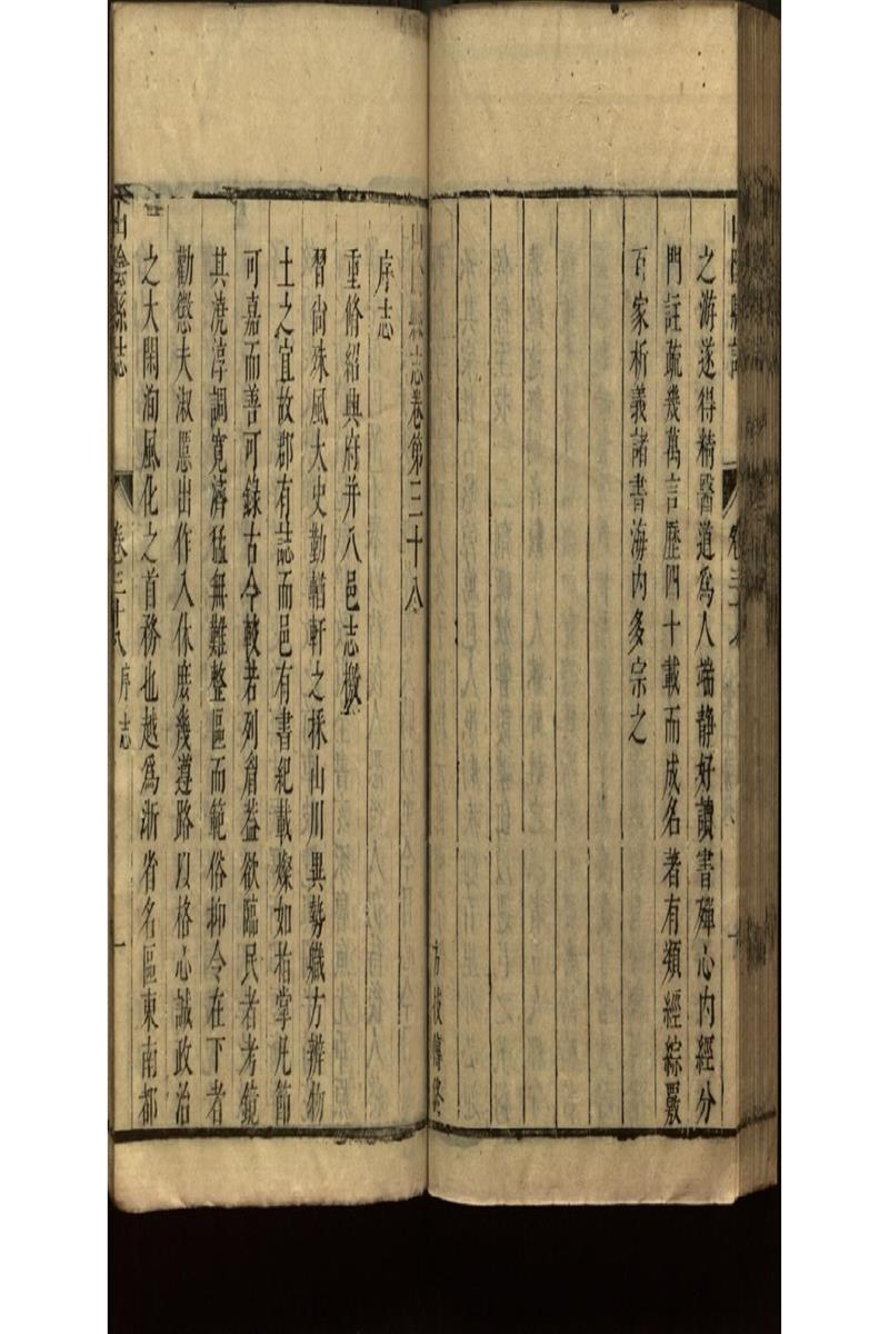 山陰縣志三十八卷(清)康