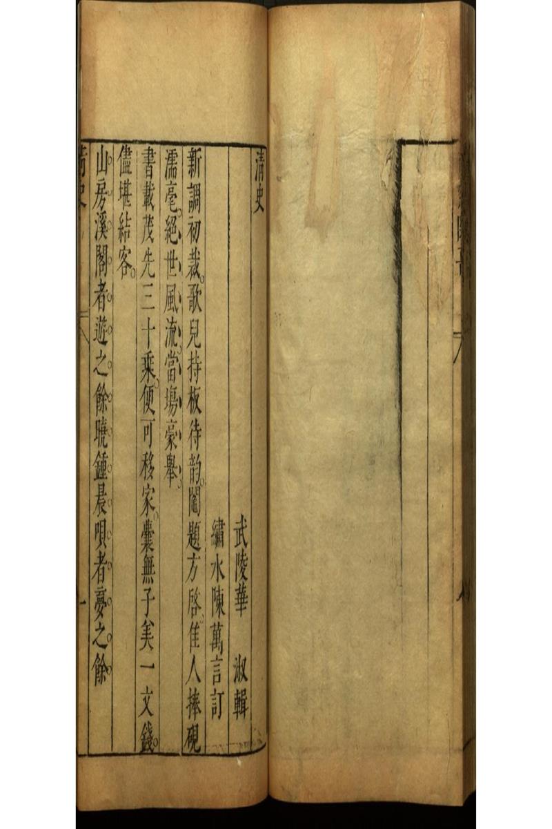 閒情小品三十三卷 (5)
