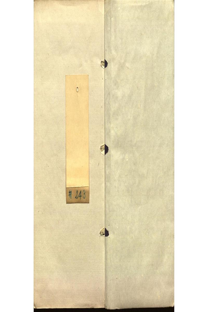 地輿躔度(明)劉基著