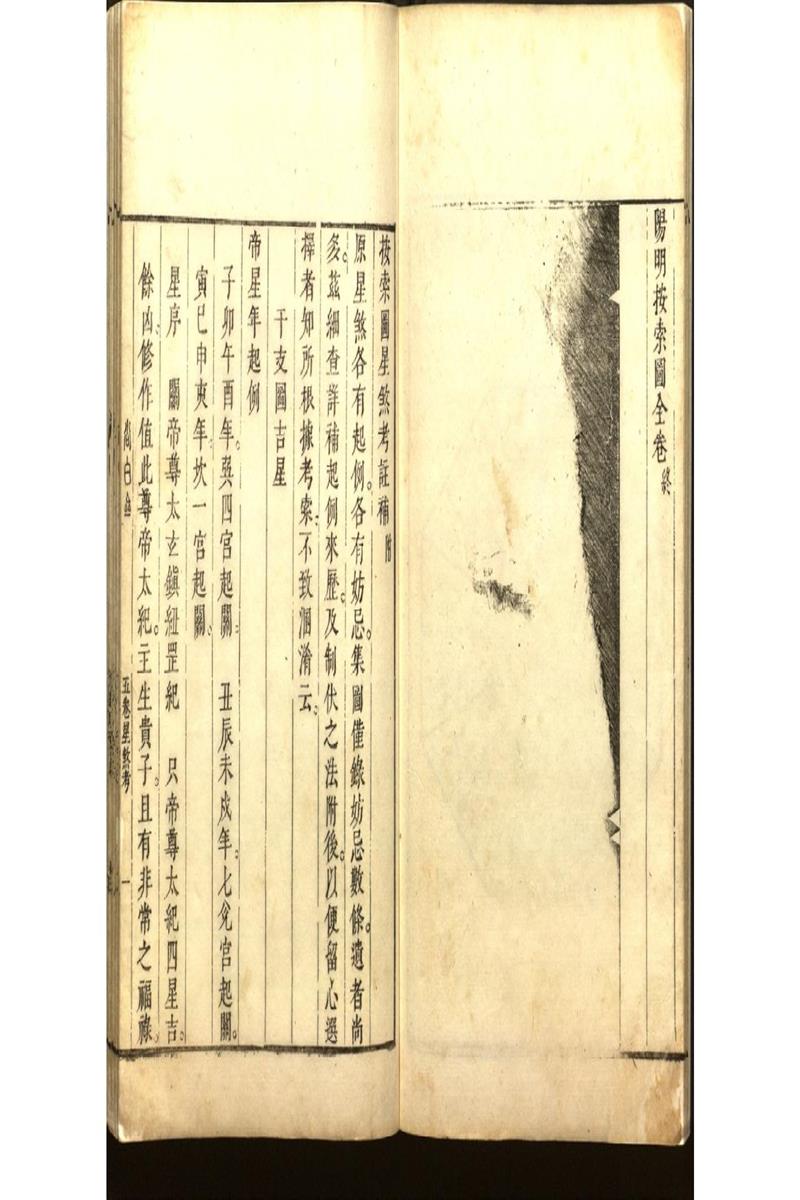 陽明按索 (5)