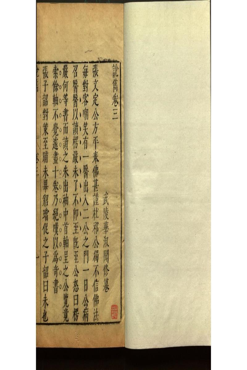 閒情小品三十三卷 (27)