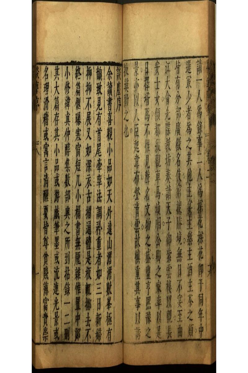 閒情小品三十三卷 (13)