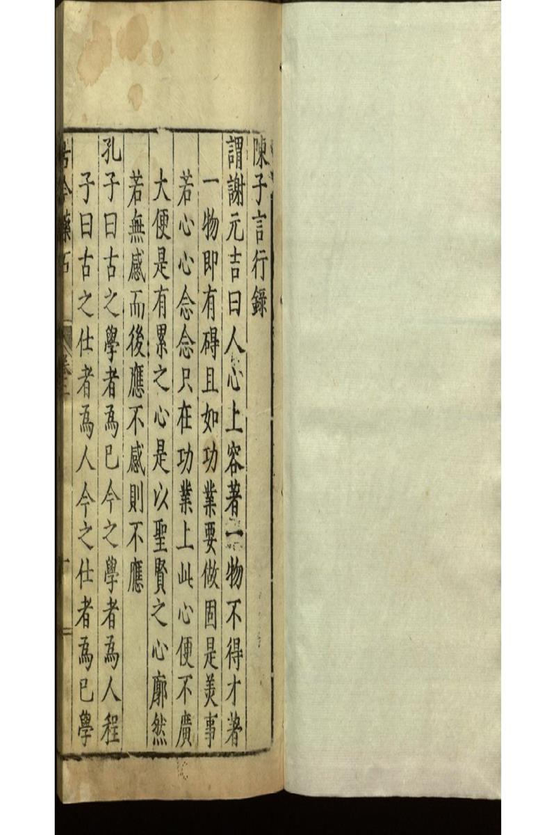 古今藥石二卷 (3)