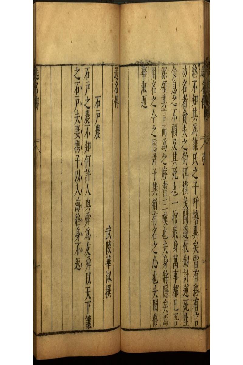 閒情小品三十三卷 (34)