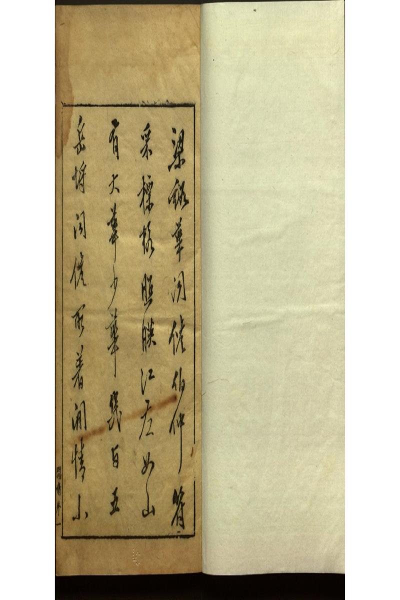 閒情小品三十三卷 (1)