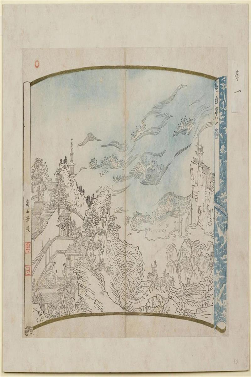 西厢记版画 二十一幅 明