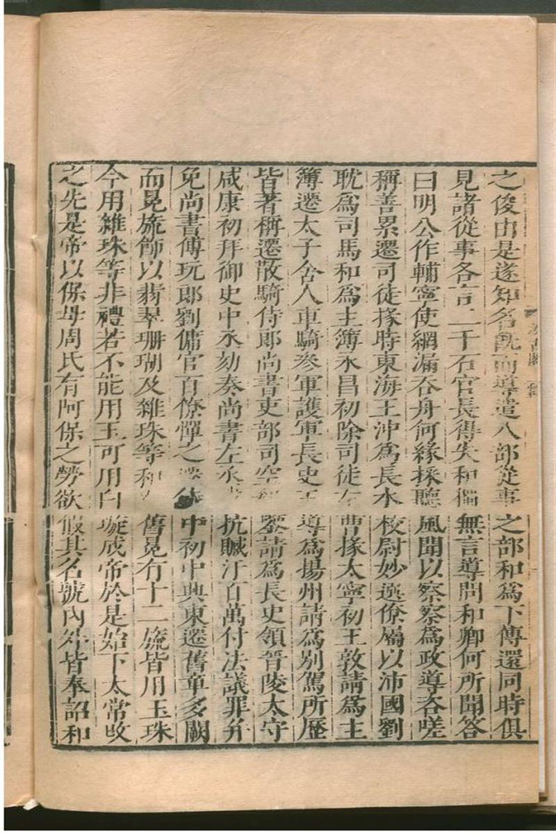 晋书.3