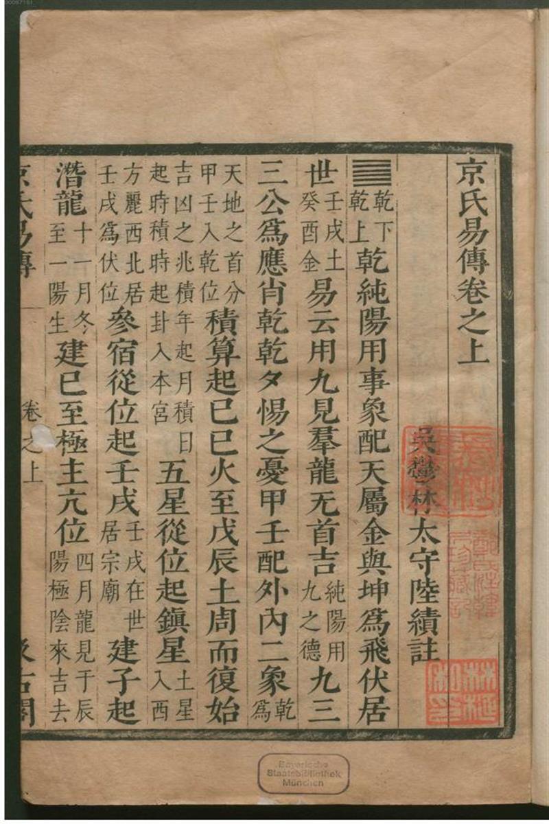 津逮秘书.2