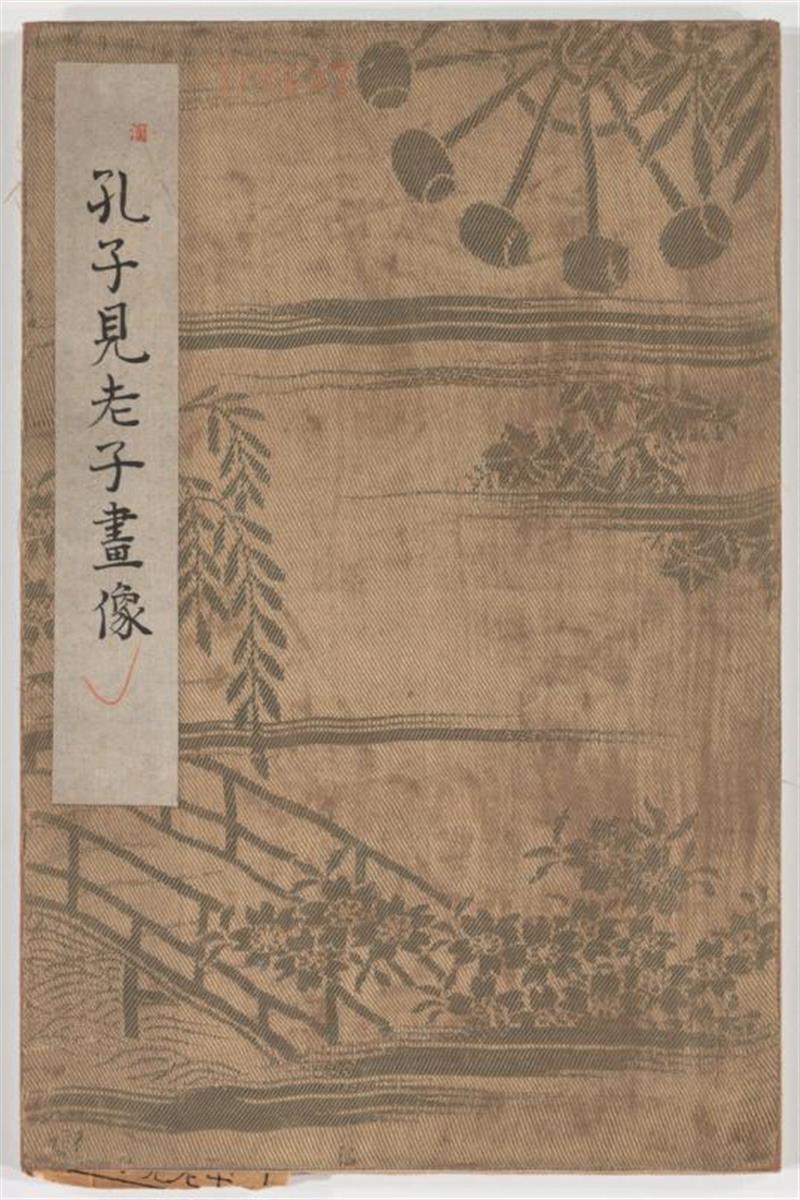 孔子见老子画像题字.东