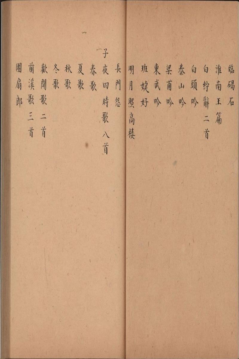 釆荣堂集.五十卷.清.黄
