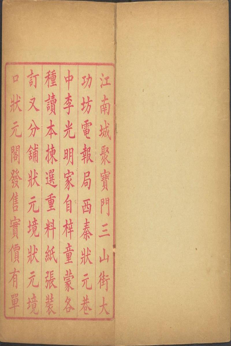 宋元明诗约钞三百首.附