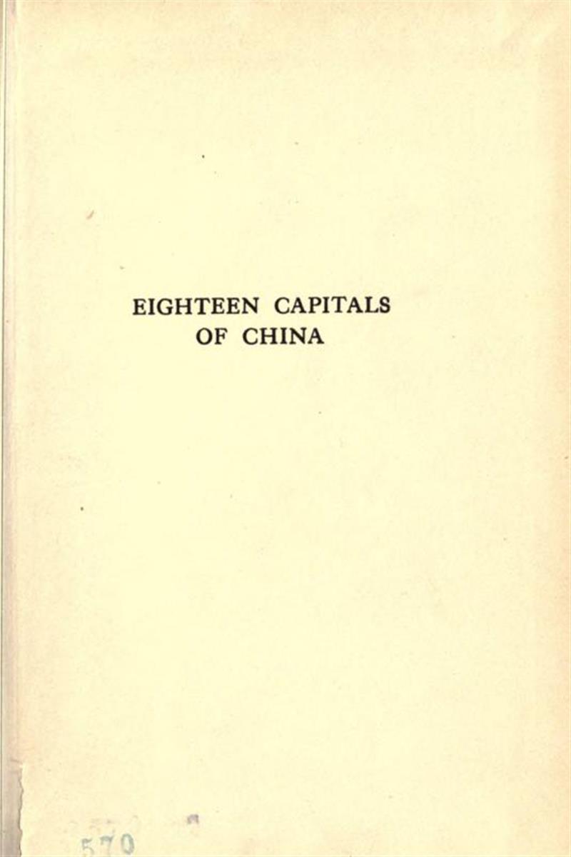 中国十八省府.Eighteen 
