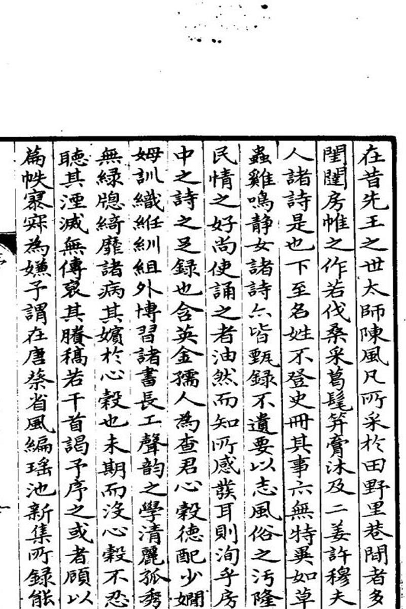 明清女子诗文集 芸書閣