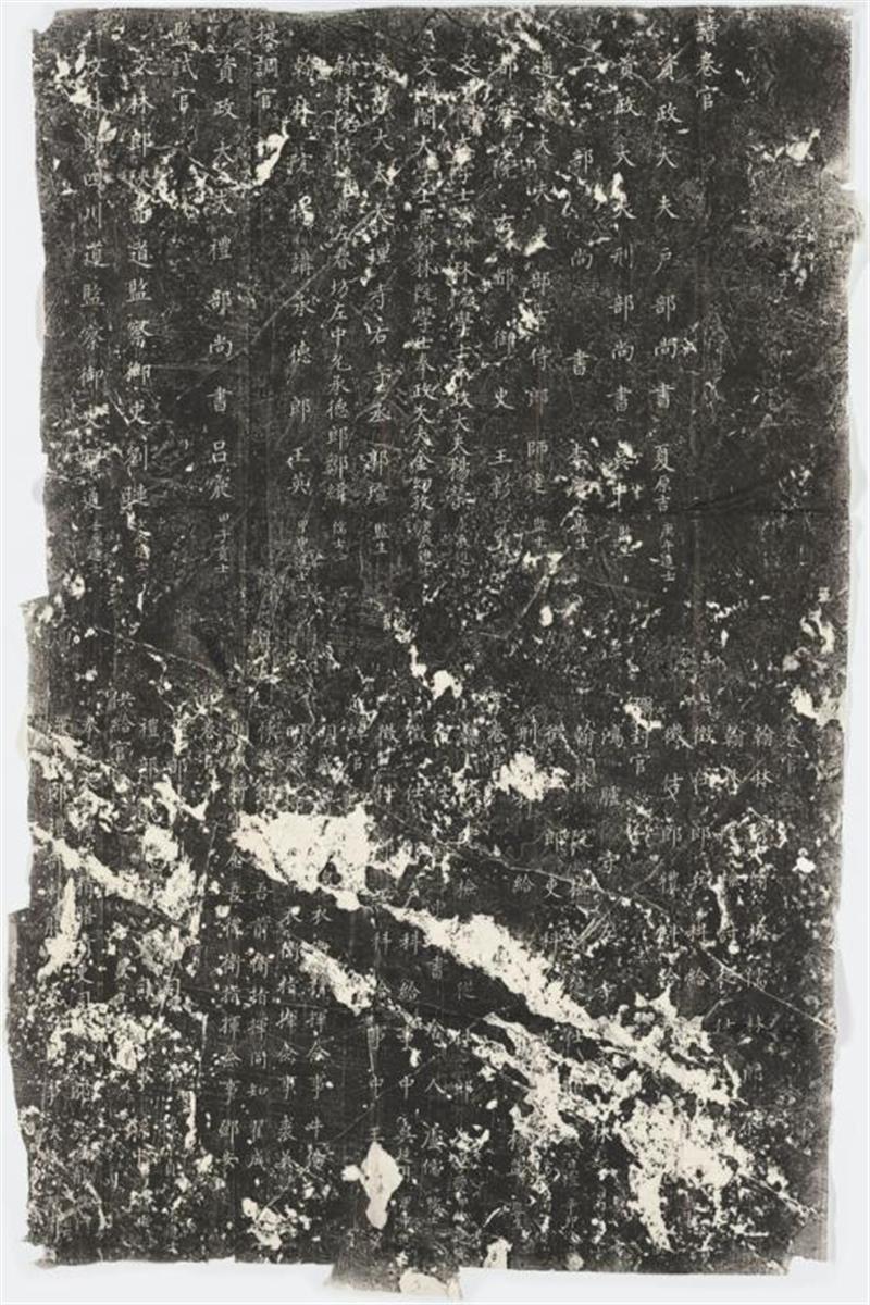 元明清三朝进士题名碑录