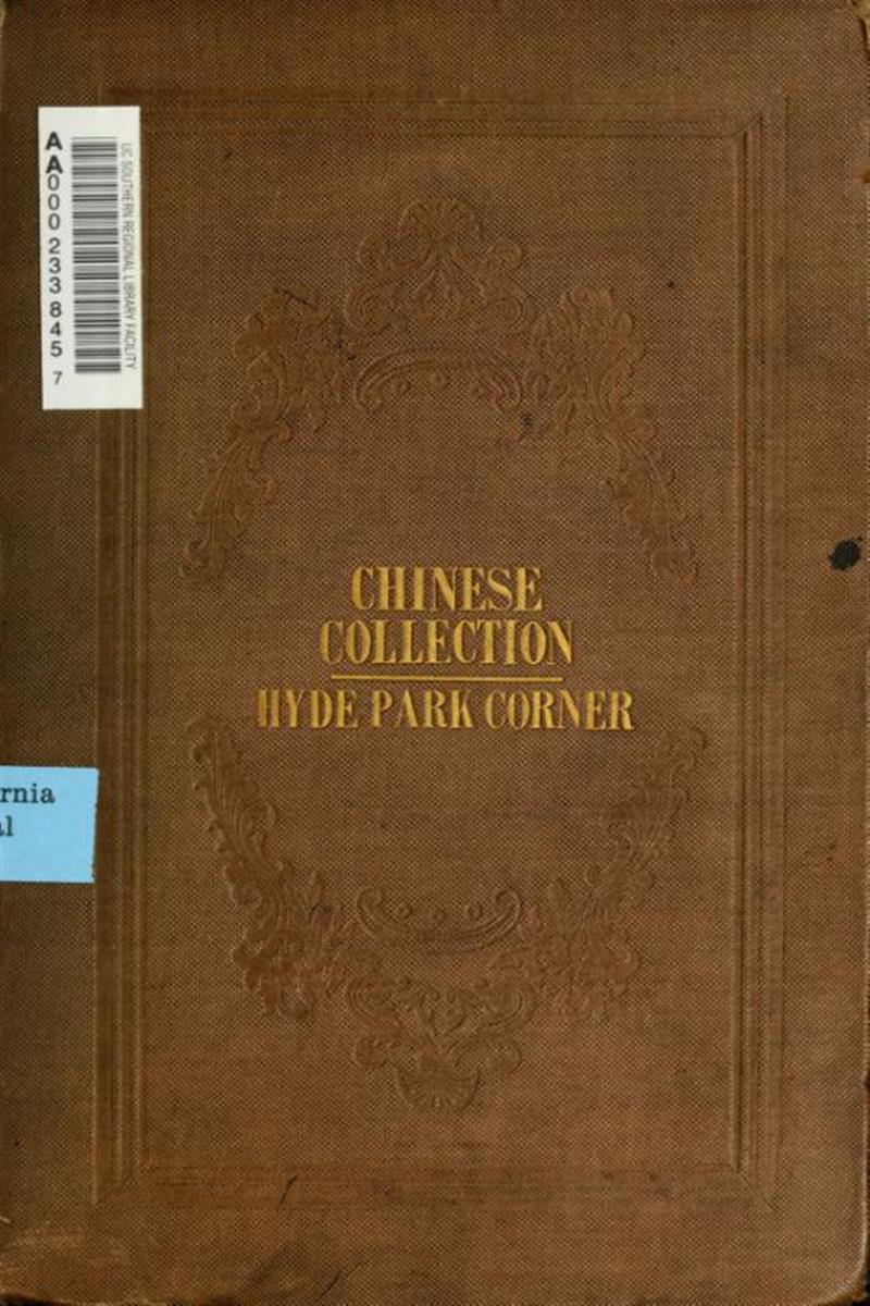 万唐人物.A descriptive